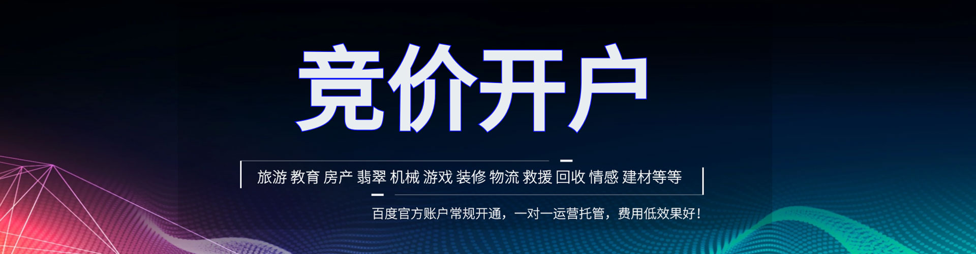 辽中信息流广告
