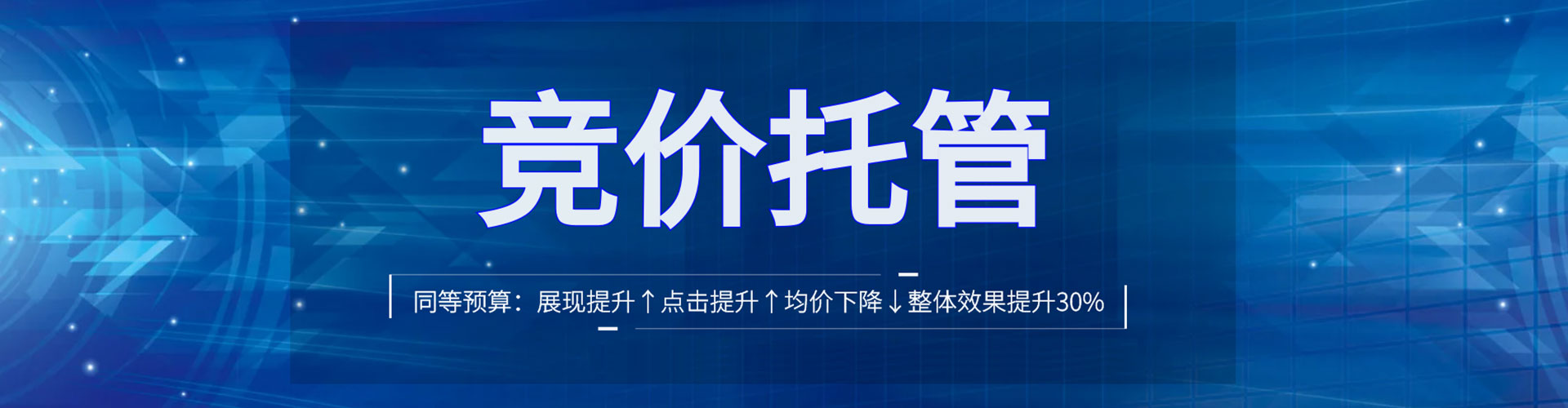 辽中sem竞价