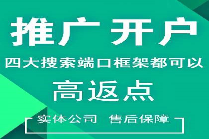 信息流开户实操案例：一看就懂